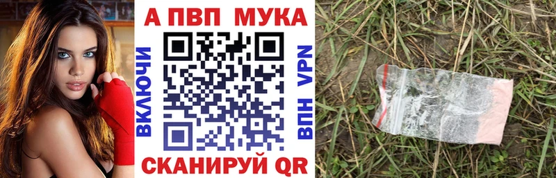 Купить где  Бологое  Alfa_PVP СК 