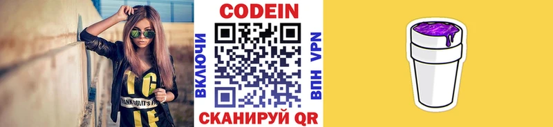 Купить где  Бологое  Кодеиновый сироп Lean напиток Lean (лин) 