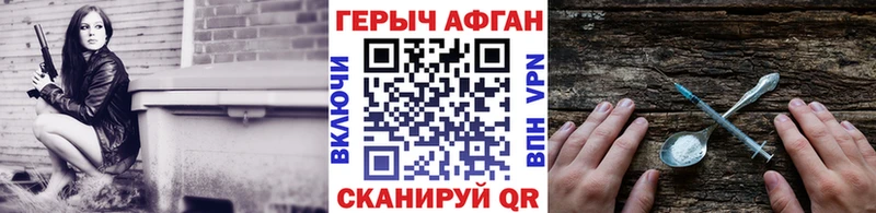 Купить  Бологое  ГЕРОИН герыч 