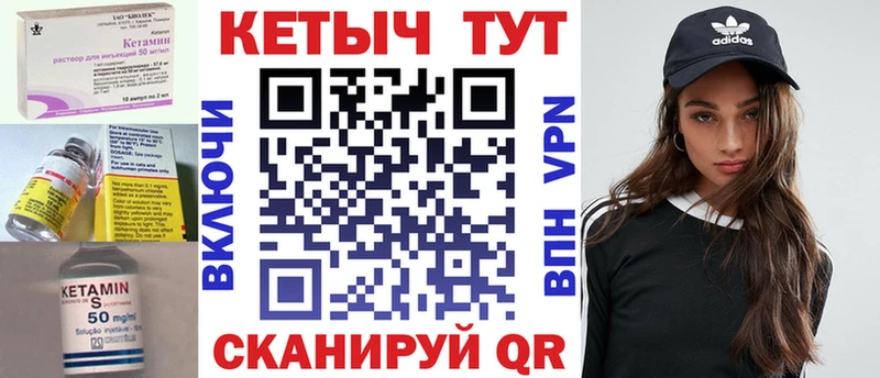 КЕТАМИН VHQ  Купить где  Бологое 